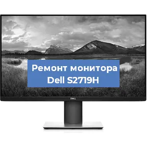 Замена конденсаторов на мониторе Dell S2719H в Волгограде